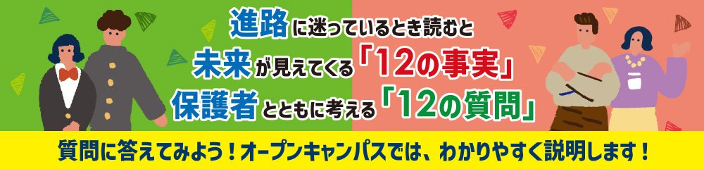 12の真実、12の質問