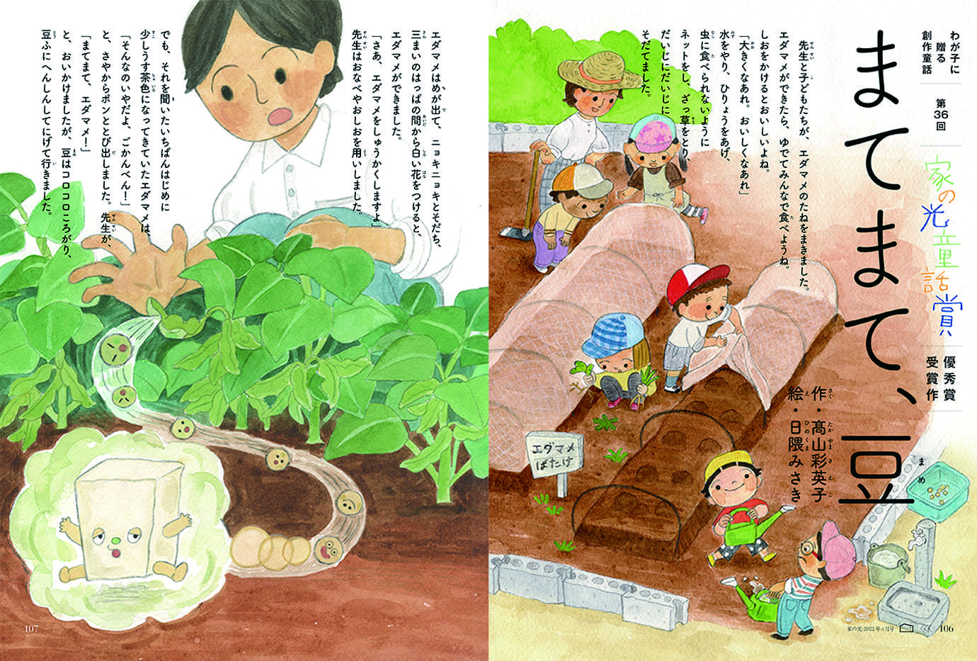 日隈 みさきさん 作品