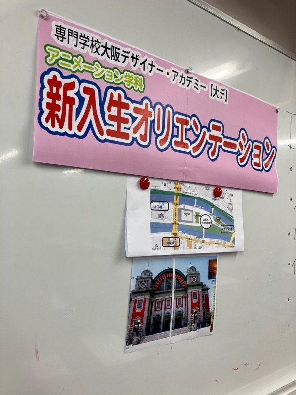 新学期スタート