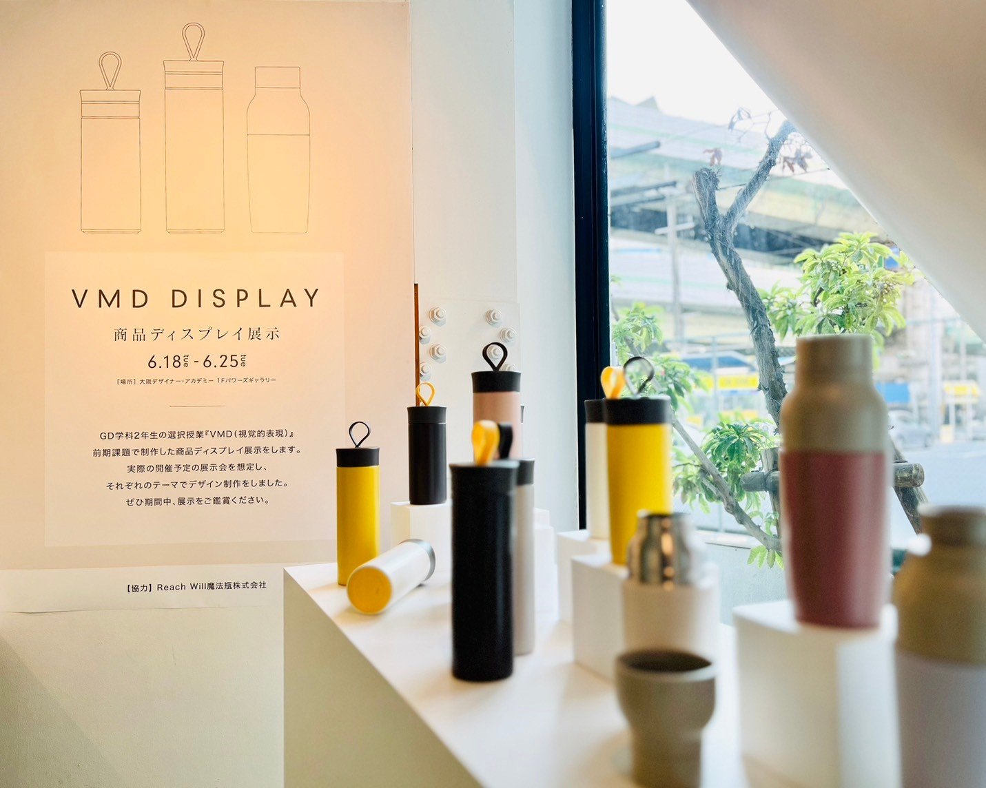2年生のVMD展示が開催中です！
