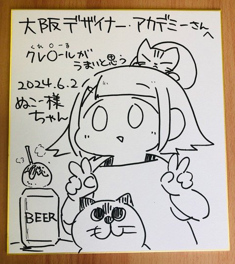 ぬこー様ちゃん先生に来校いていただきました😆