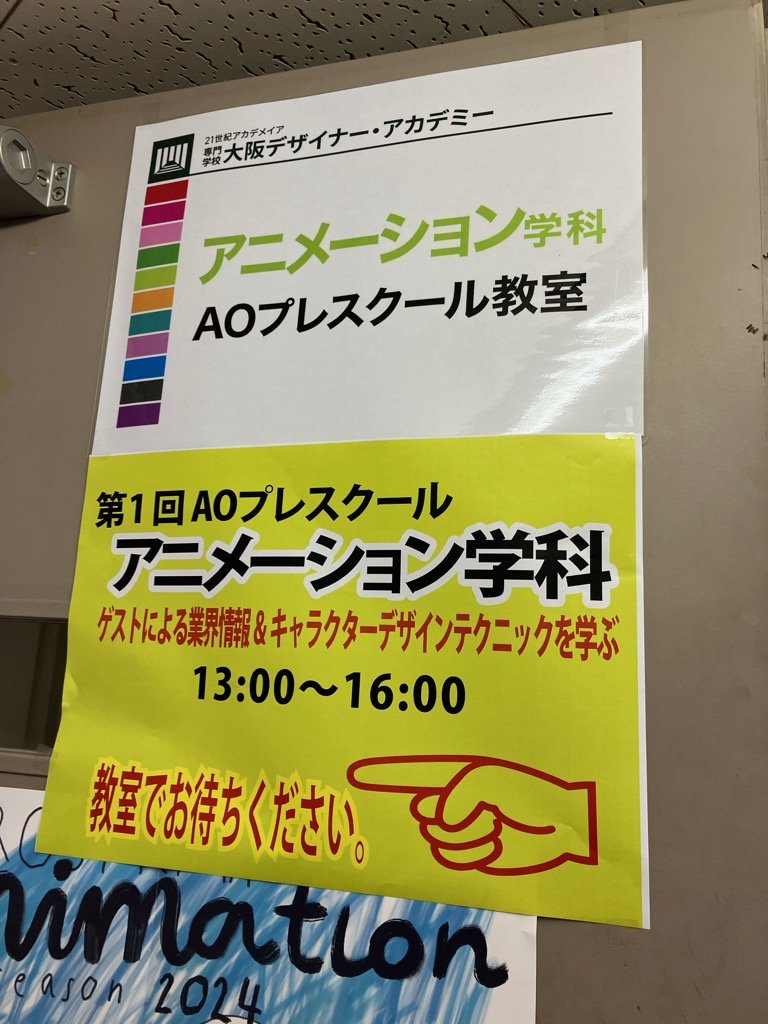 AOプレスクール始まりました