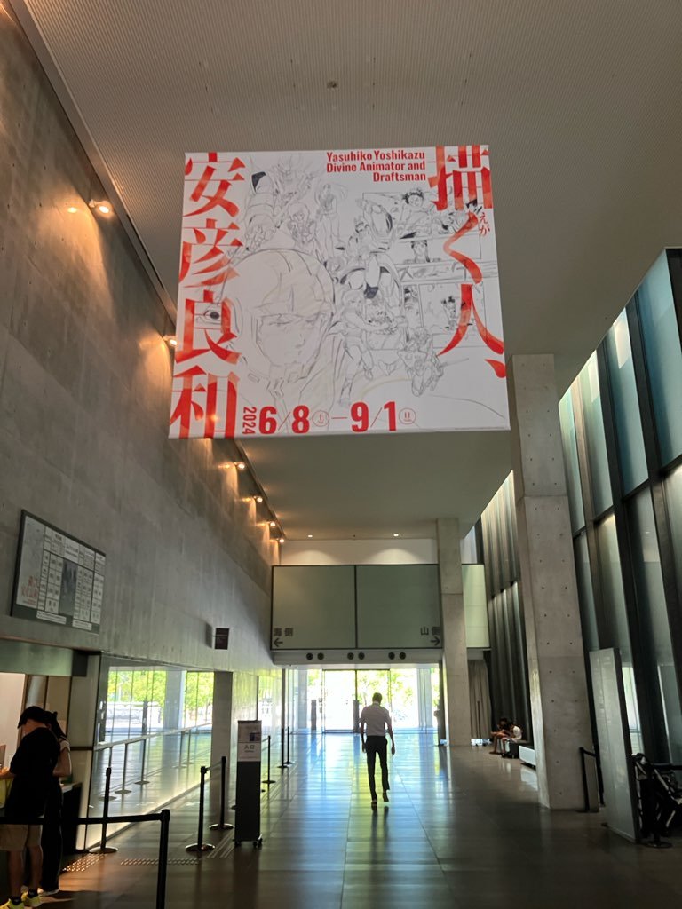 「描く人　安彦良和」展覧会見学 兵庫県立美術館