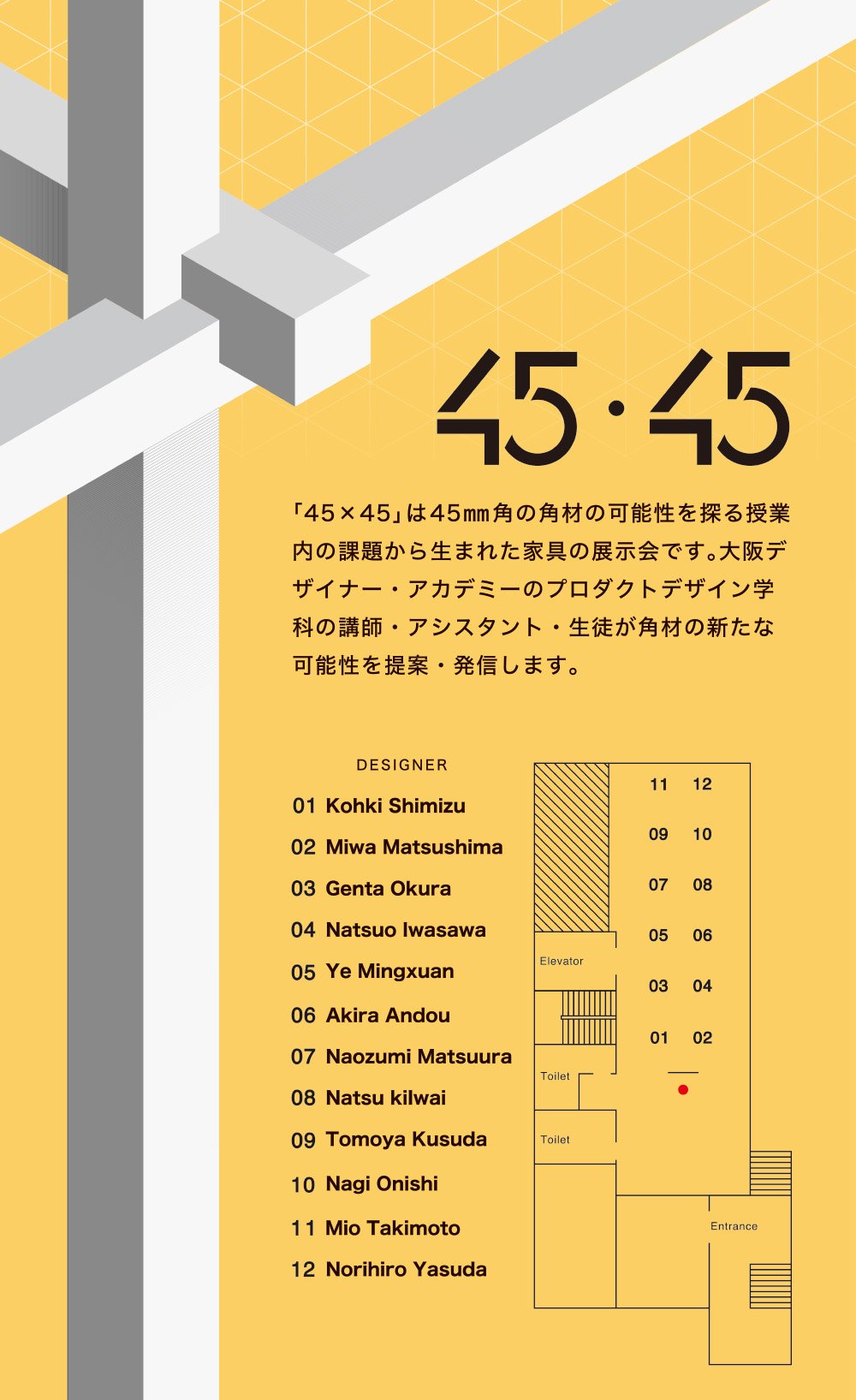 イベント参加のお知らせ