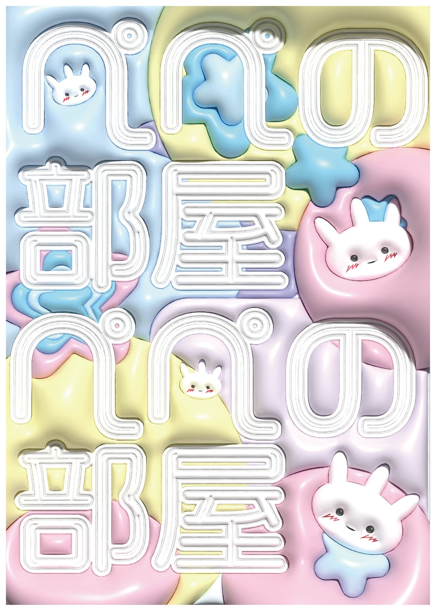 【ギャラリー展示】ペペの部屋 Vol.１