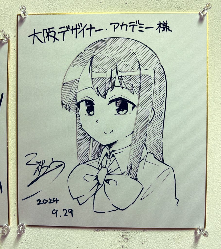 9/29マンガ学科ドリームキャンパス！