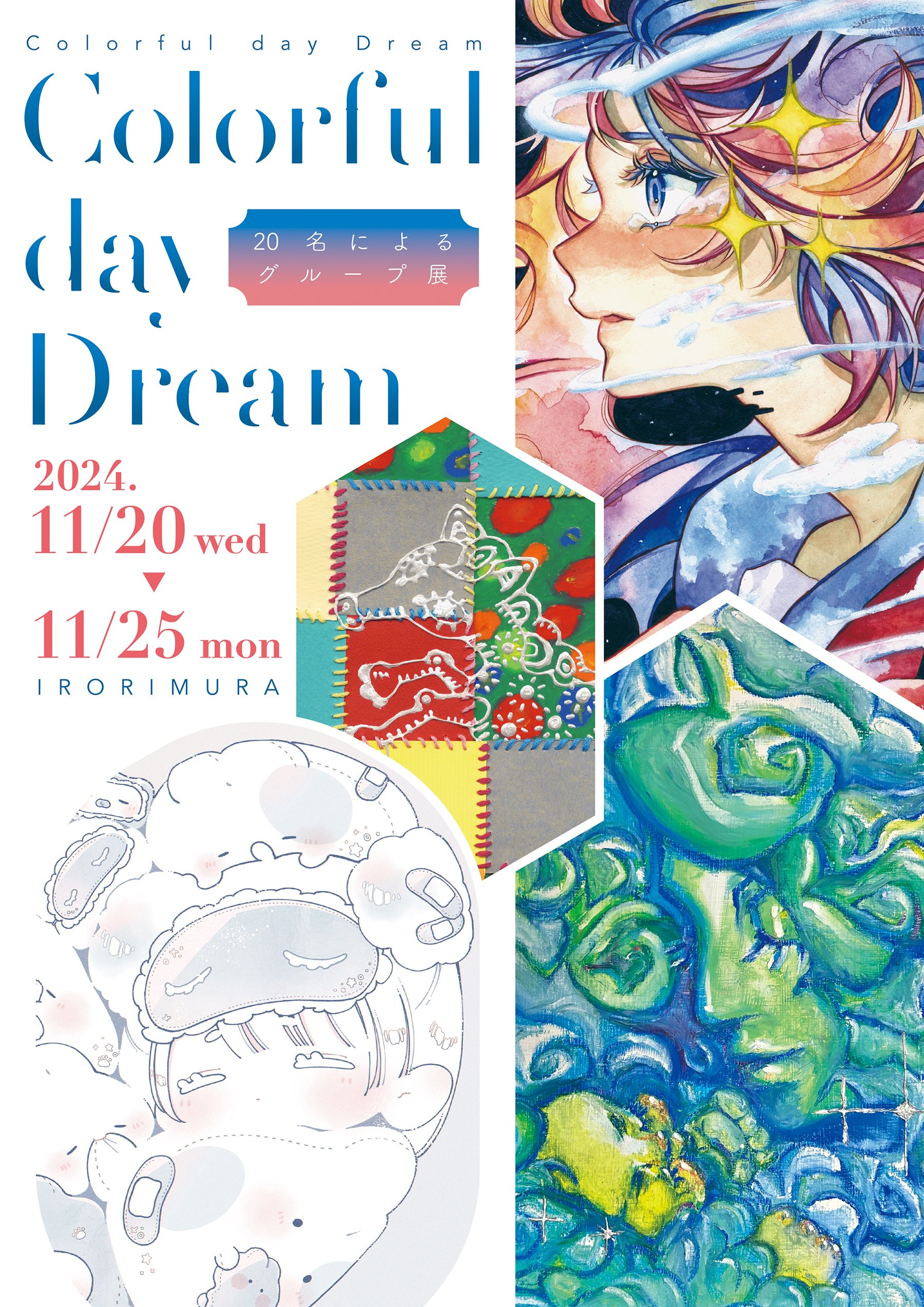 「Colorful day Dream」@ イロリムラ