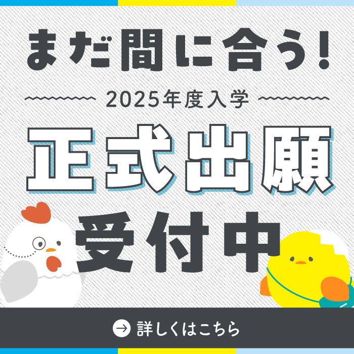 ピックアップバナー