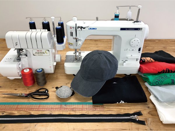 ミシンを触ってみよう！衣服や鞄のリメイク体験