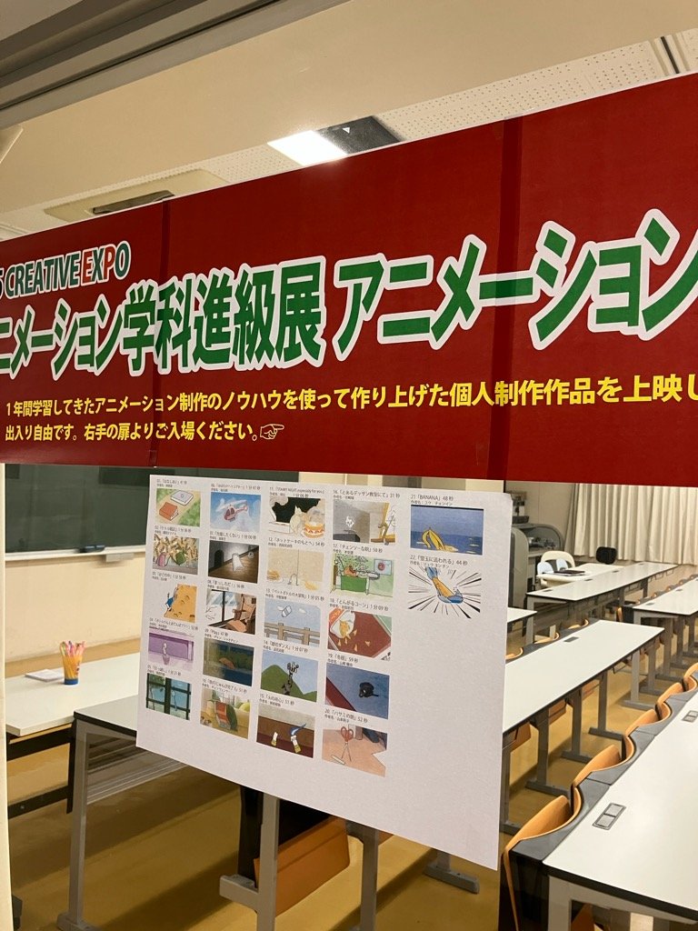 CREATIVE EXPO2025 進級展アニメ上映発表
