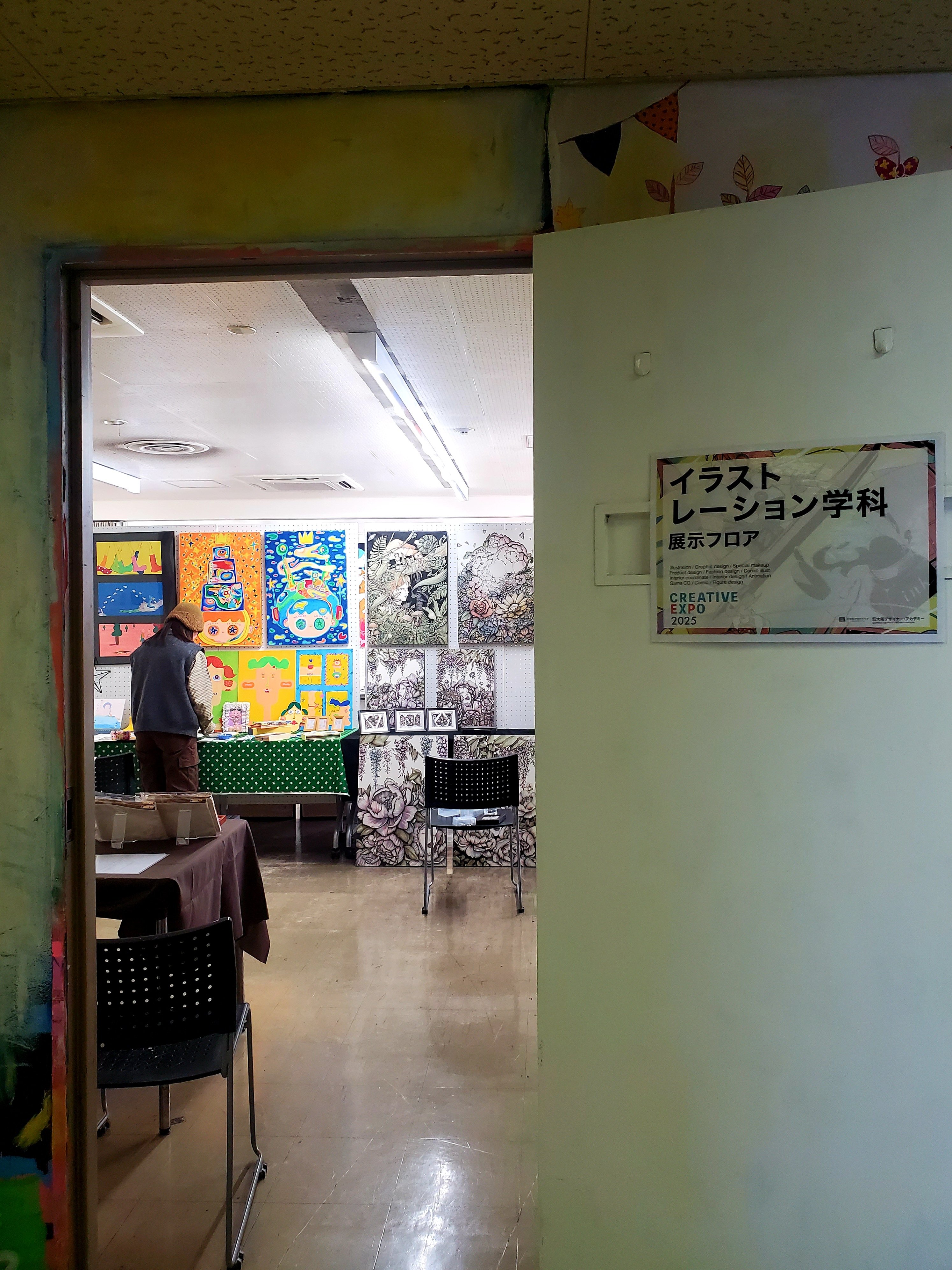 作品展【CREATIVE EXPO】