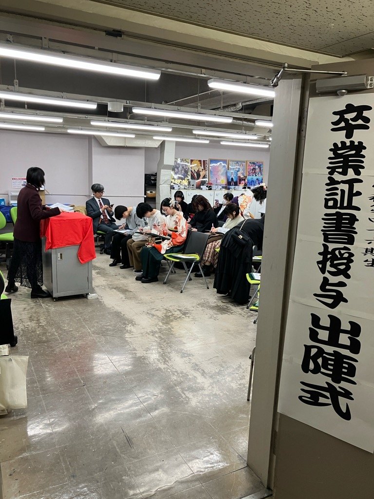卒業式＆卒業証書授与式＆表彰式