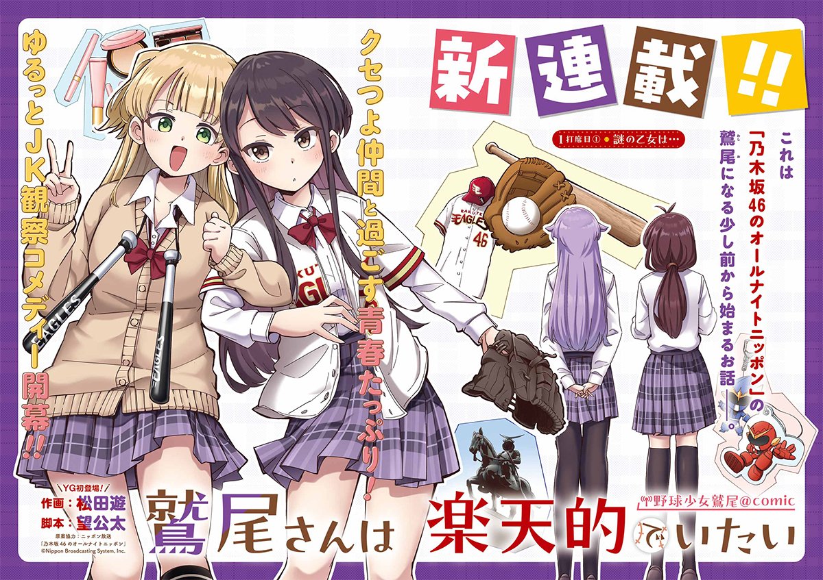 松田遊さん 作品
