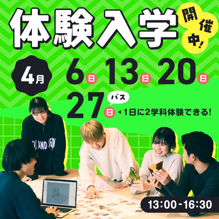 ピックアップバナー