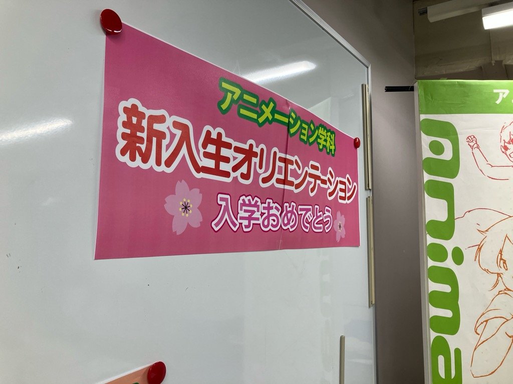 新入生オリエンテーション  新学期が始まりました。