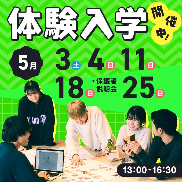 ピックアップバナー