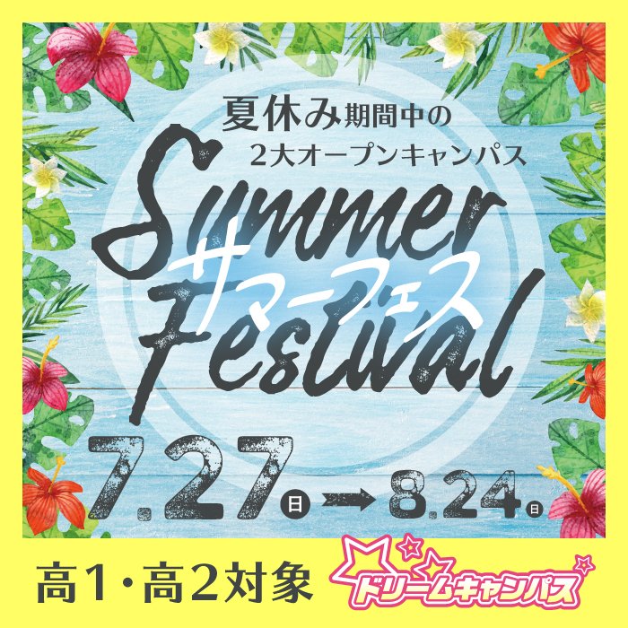 ピックアップバナー