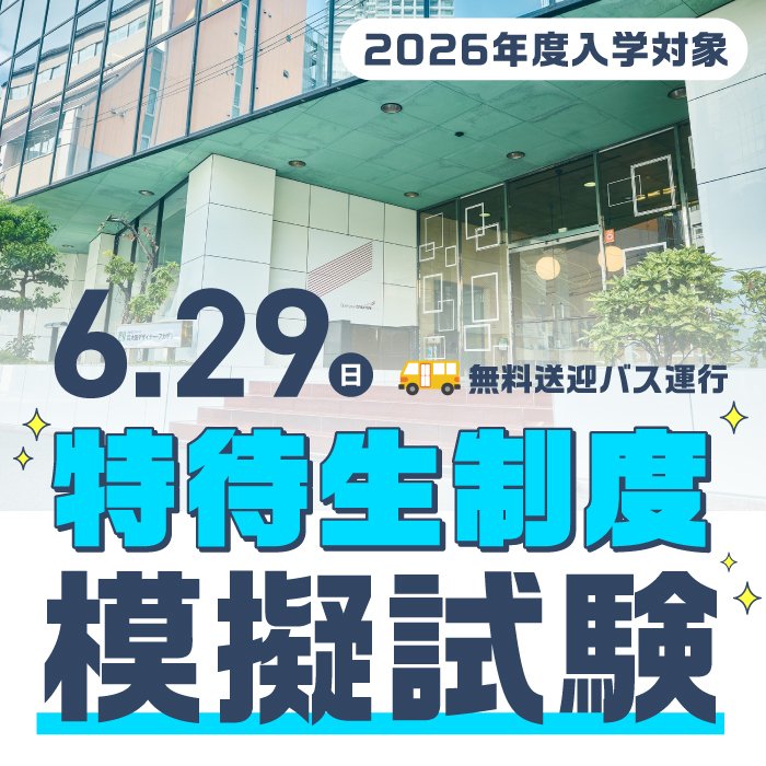 ピックアップバナー