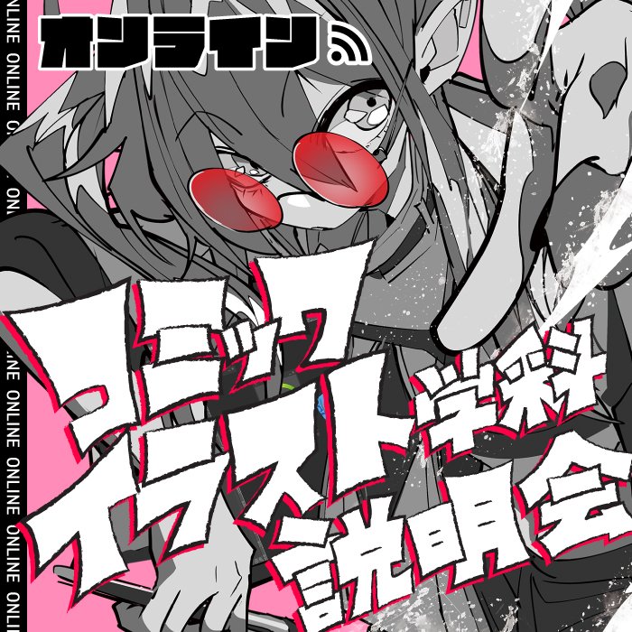 ピックアップバナー