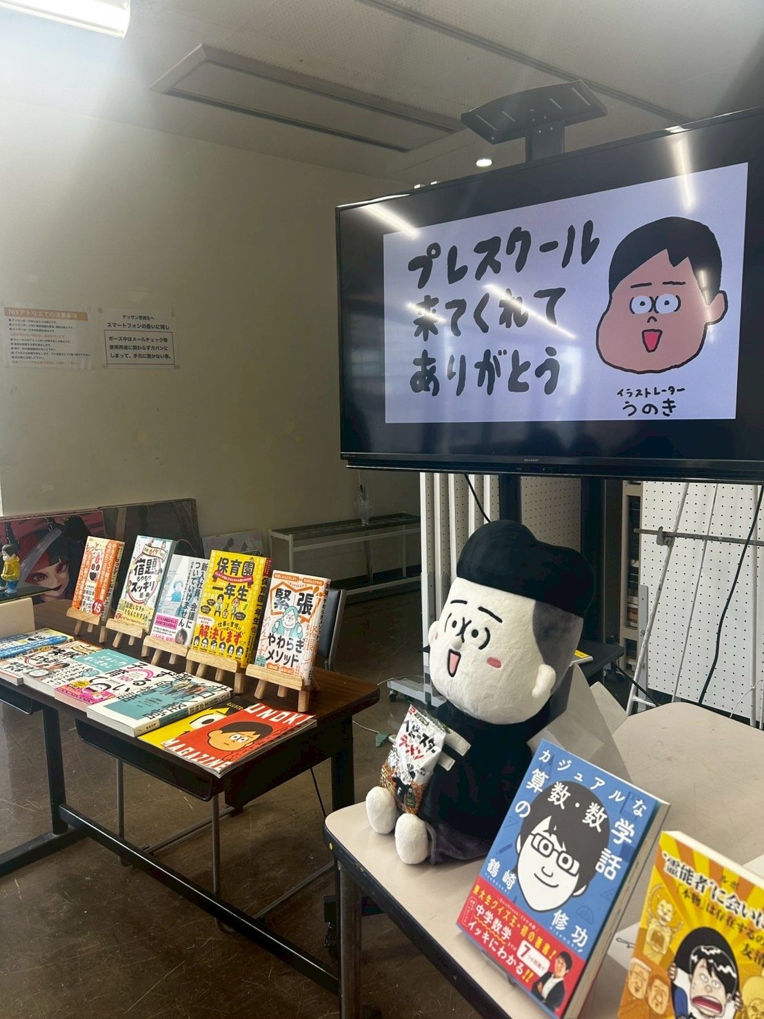 8/3(日)【第2回プレスクール：ゲスト うのきさん】