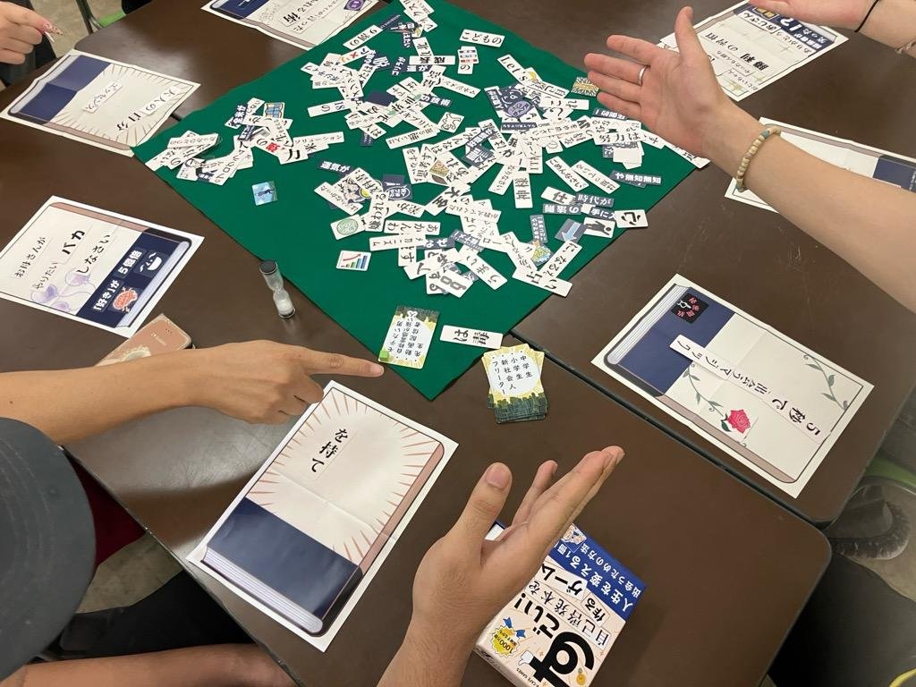 ボードゲームで遊びながらコミュ力アップ