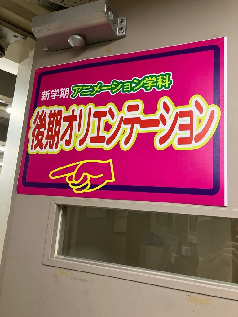 新学期が始まりました