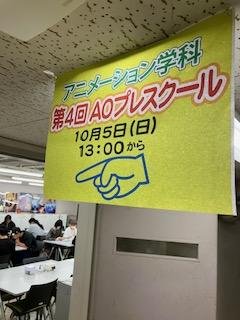 生き物のように動かすテクニックを学ぶ