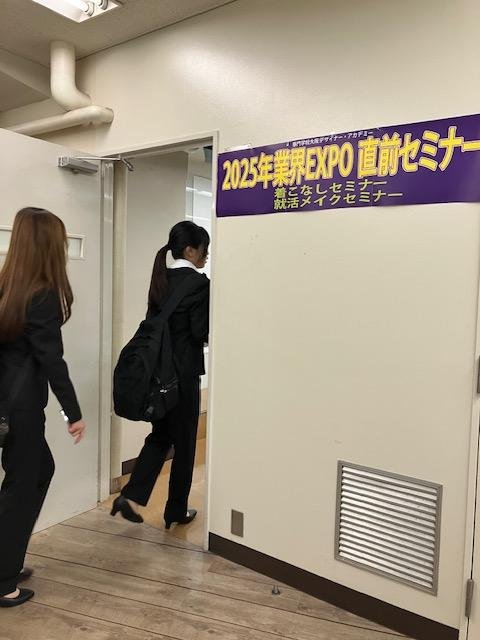 就活に向かって踏み出します