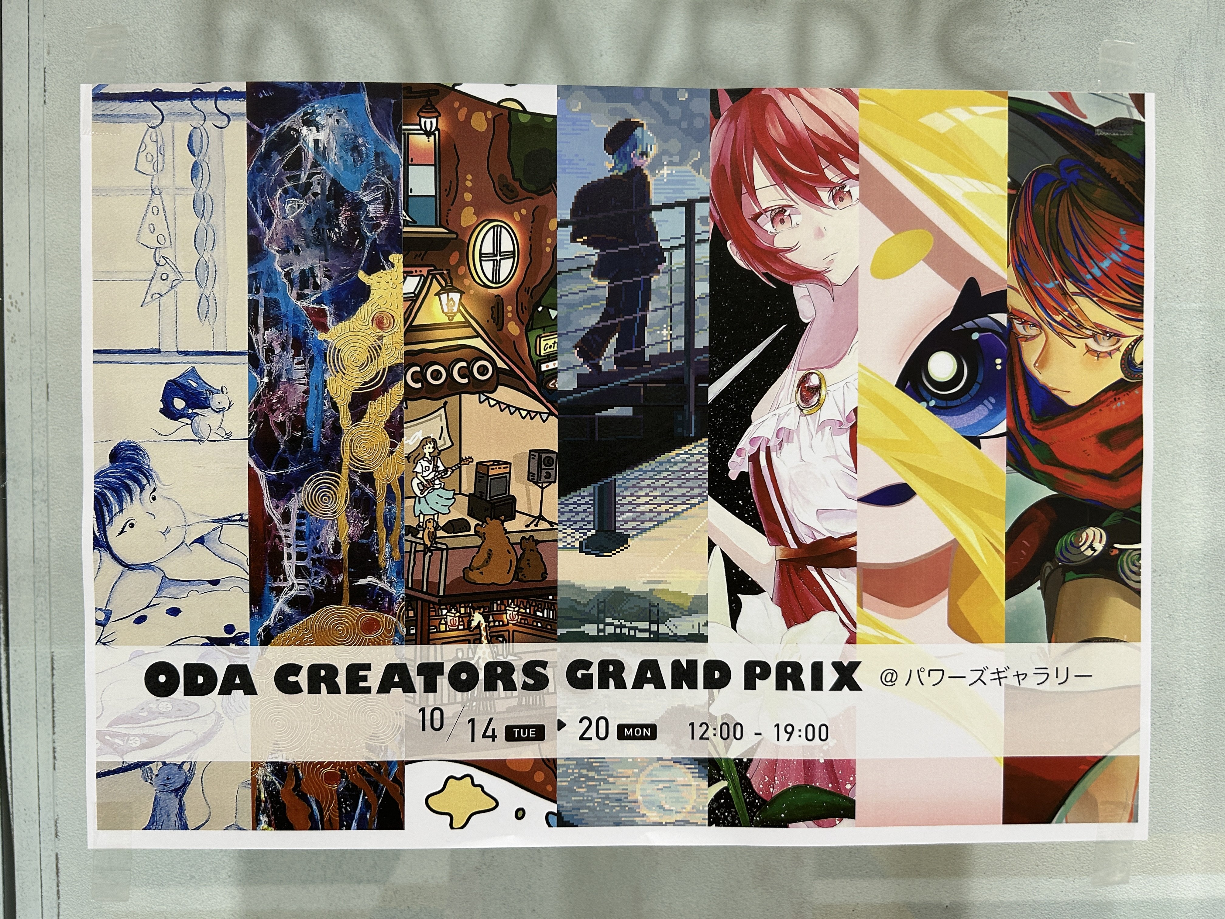ODA CREATORS GRAND PRIX展