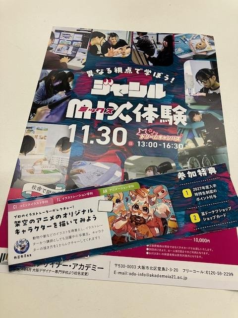 今月のドリームキャンパス