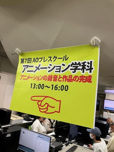 新年最初のプレスクールはアニメーション仕上げ