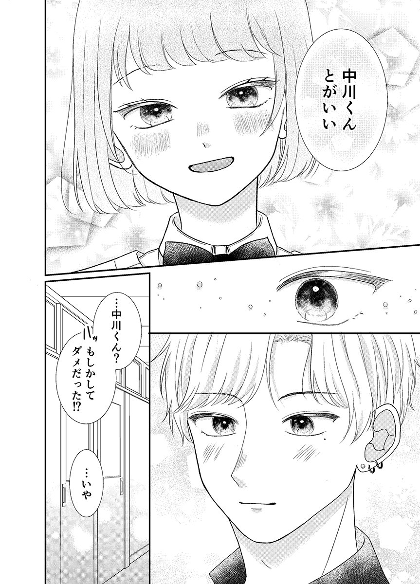 持田まるさん 作品