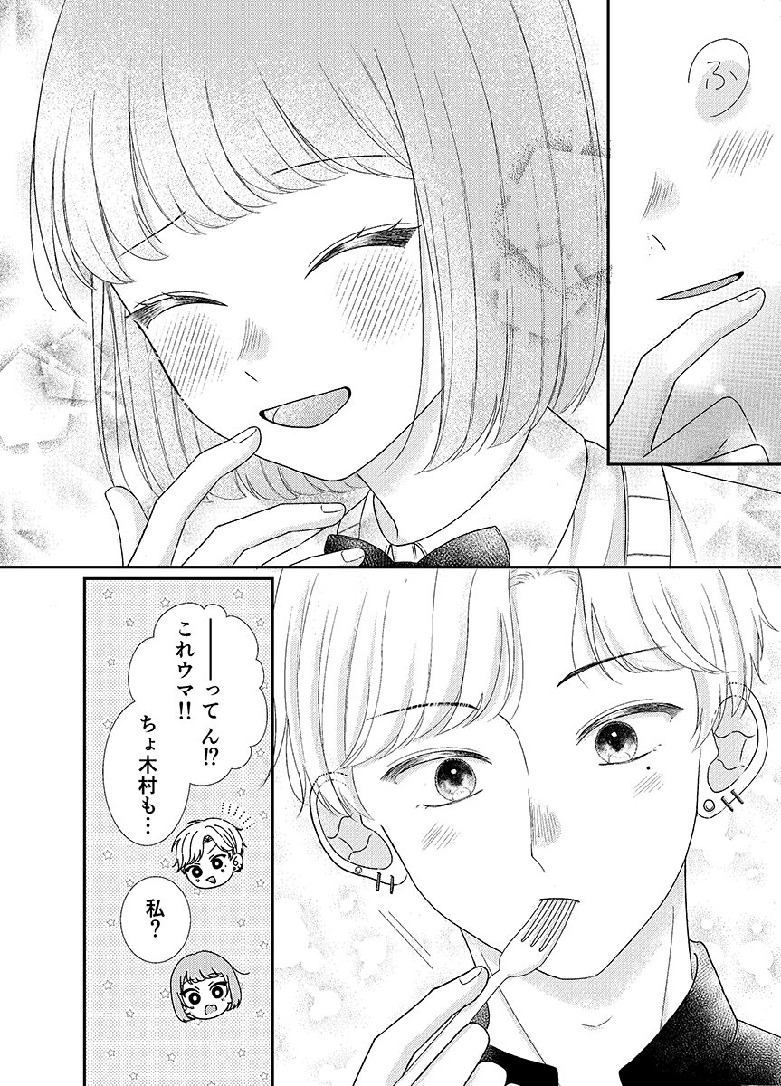 持田まるさん 作品