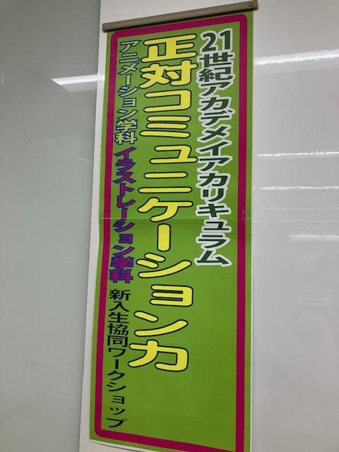 【授業紹介②】人間力UP21世紀アカデメイアのカリキュラム