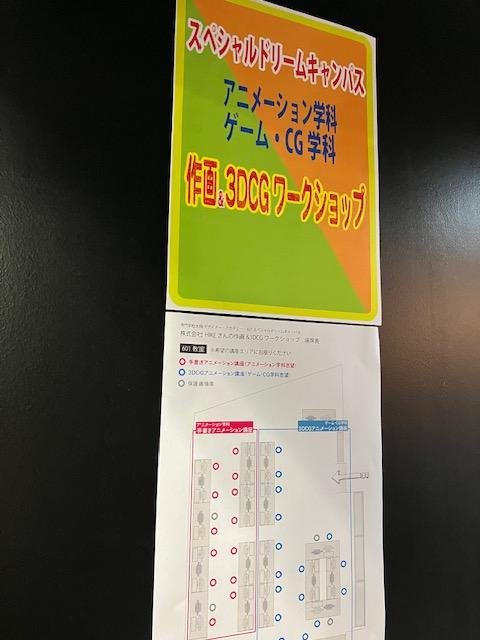 SDCでアニメ作画と3DCGが融合したよ