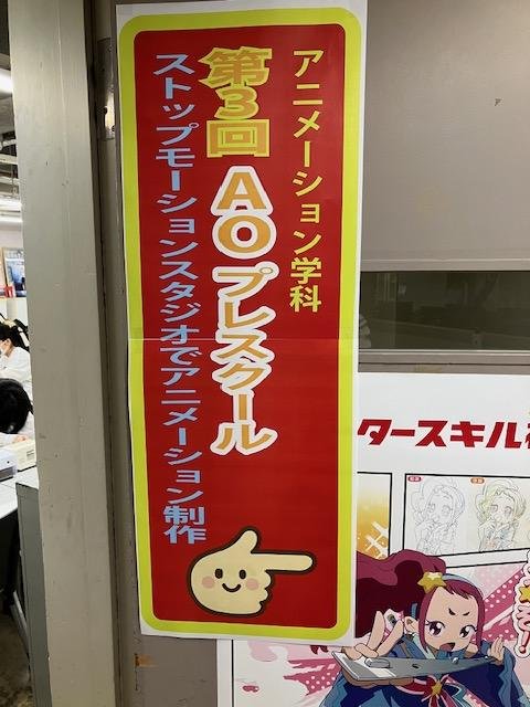 いよいよアニメ作りの始まりです