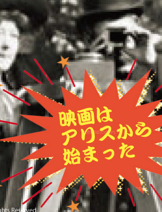 【後期授業紹介①】動く絵から映画へ