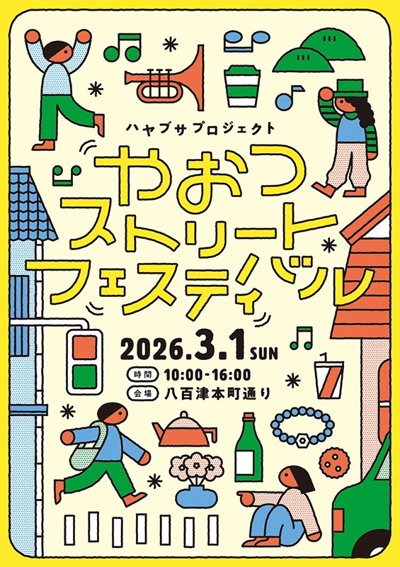 北井 さくらさん 作品