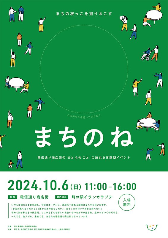 北井 さくらさん 作品