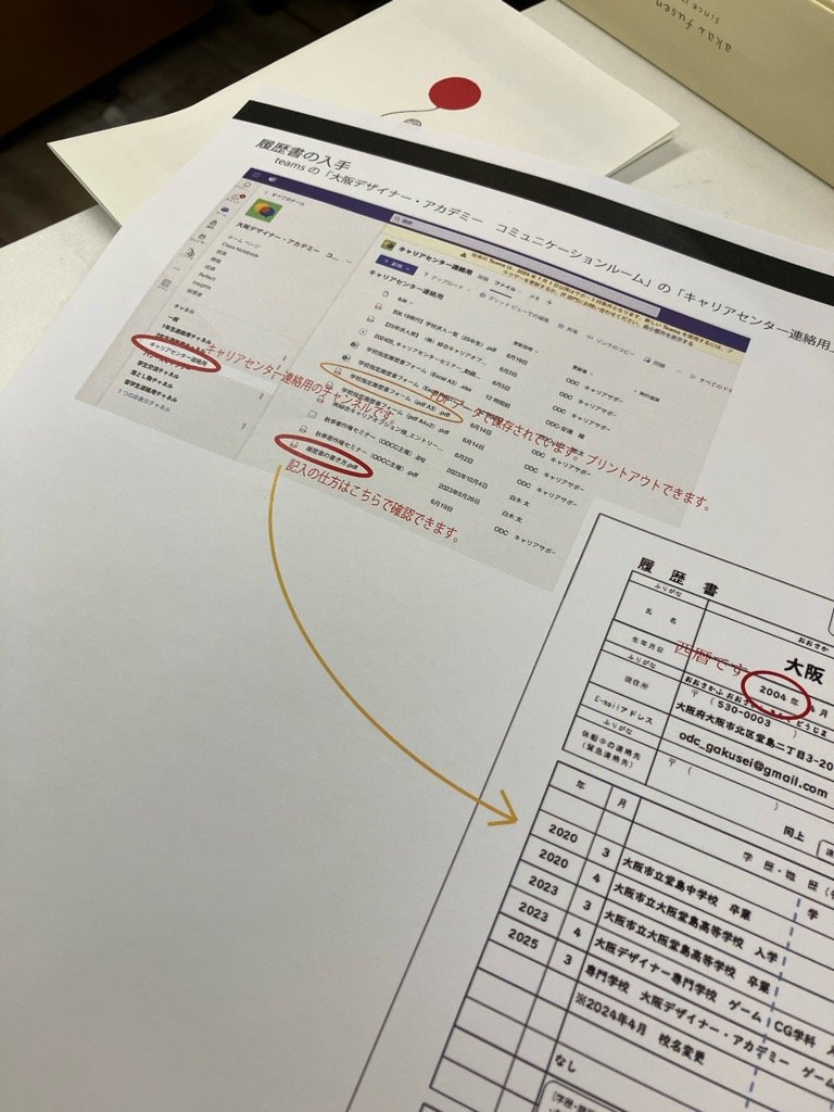1年生の就活準備