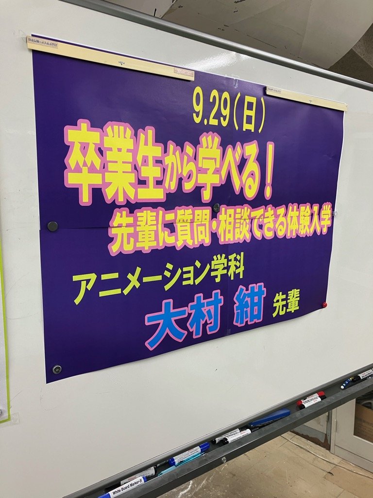 ドリームキャンパス「卒業生から学べる」編