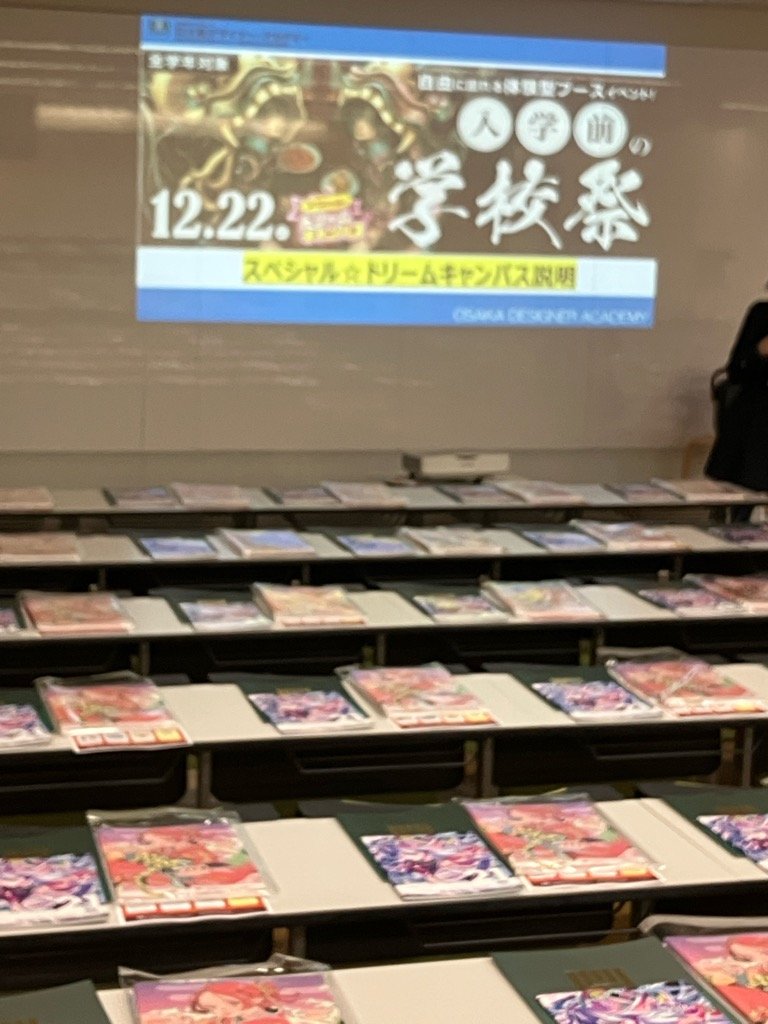 入学前学校祭