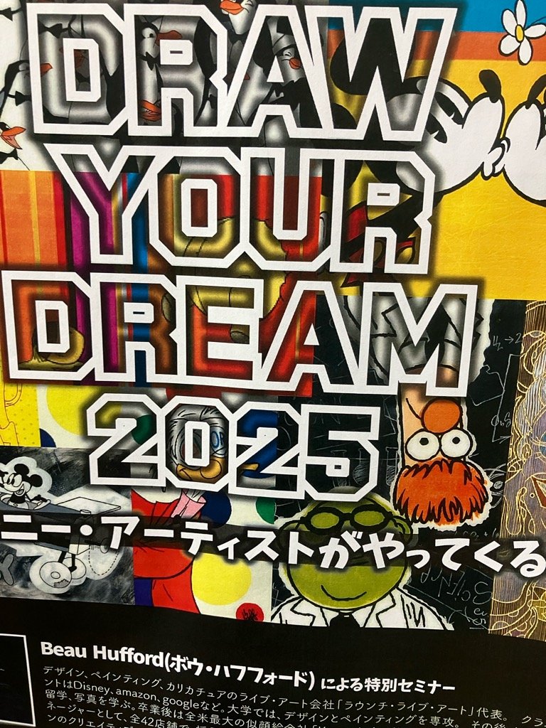 ディズニーアーティストがやってきた