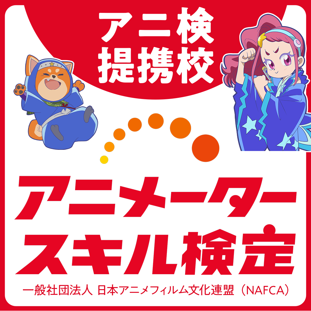 グラフィックアート イラストキャラクター SUKI 作 グラフィックアート イラストキャラクター SUKI 作（大阪