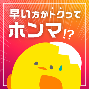 総合型選抜(AO)エントリー