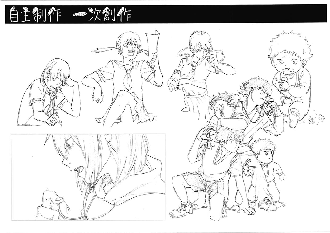 アニメーション学科 学生作品