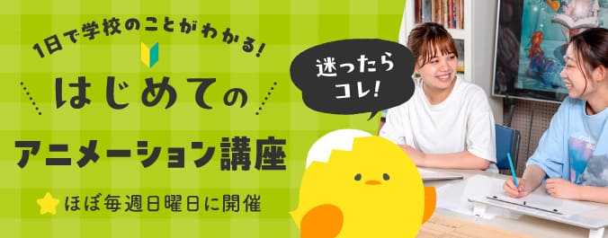 初めて体験に来られる方へ