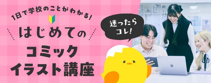 初めて体験に来られる方へ