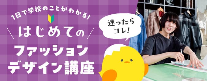 初めて体験に来られる方へ