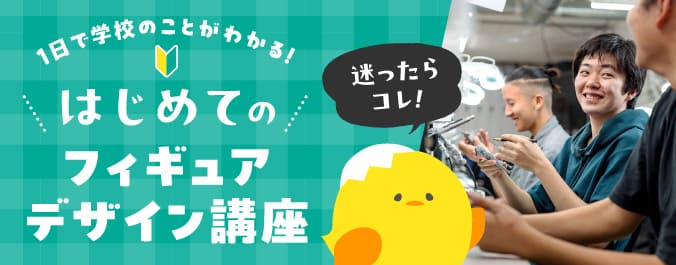 初めて体験に来られる方へ